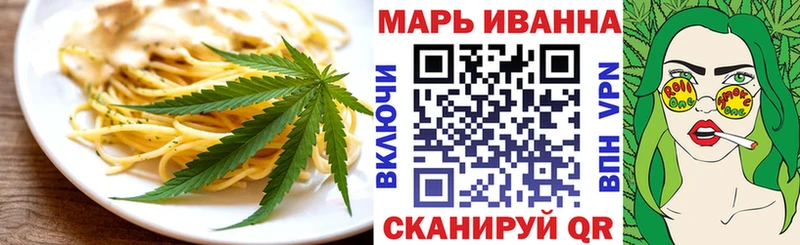 Печенье с ТГК марихуана  Омск 