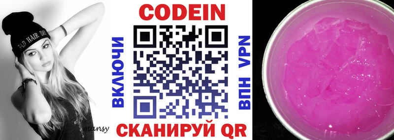Кодеиновый сироп Lean напиток Lean (лин)  купить   Омск 