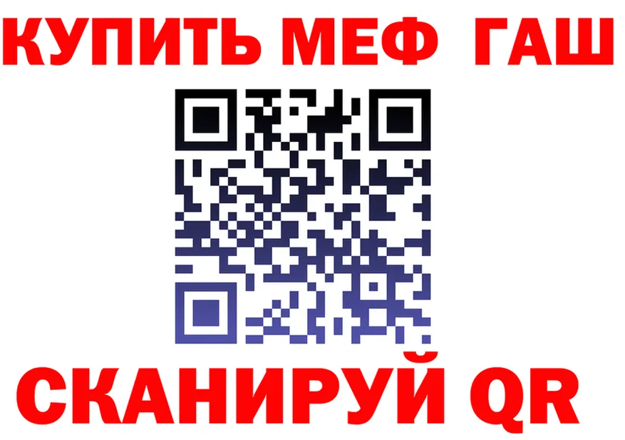 ГАШ Premium ТОР дарк нет OMG Омск